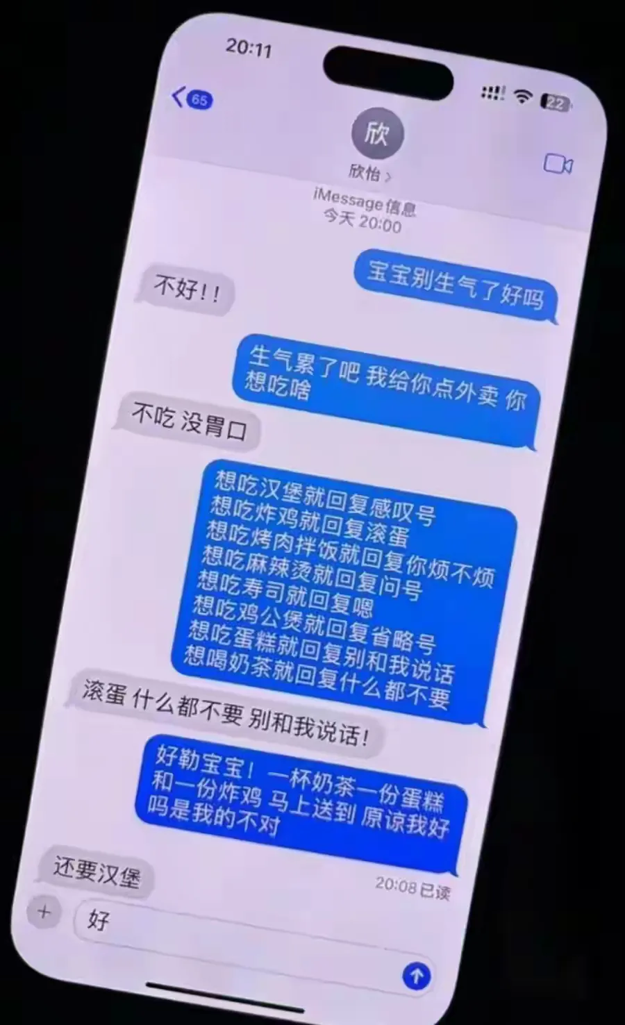 不会追女孩的拿走，不谢。包你成功