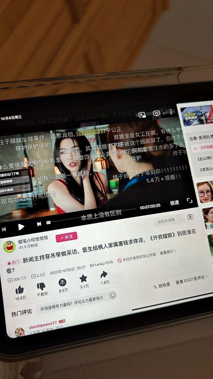 原来是许我p眼翻车了拉虞书欣出来呢….[？？？][？？？]​​​