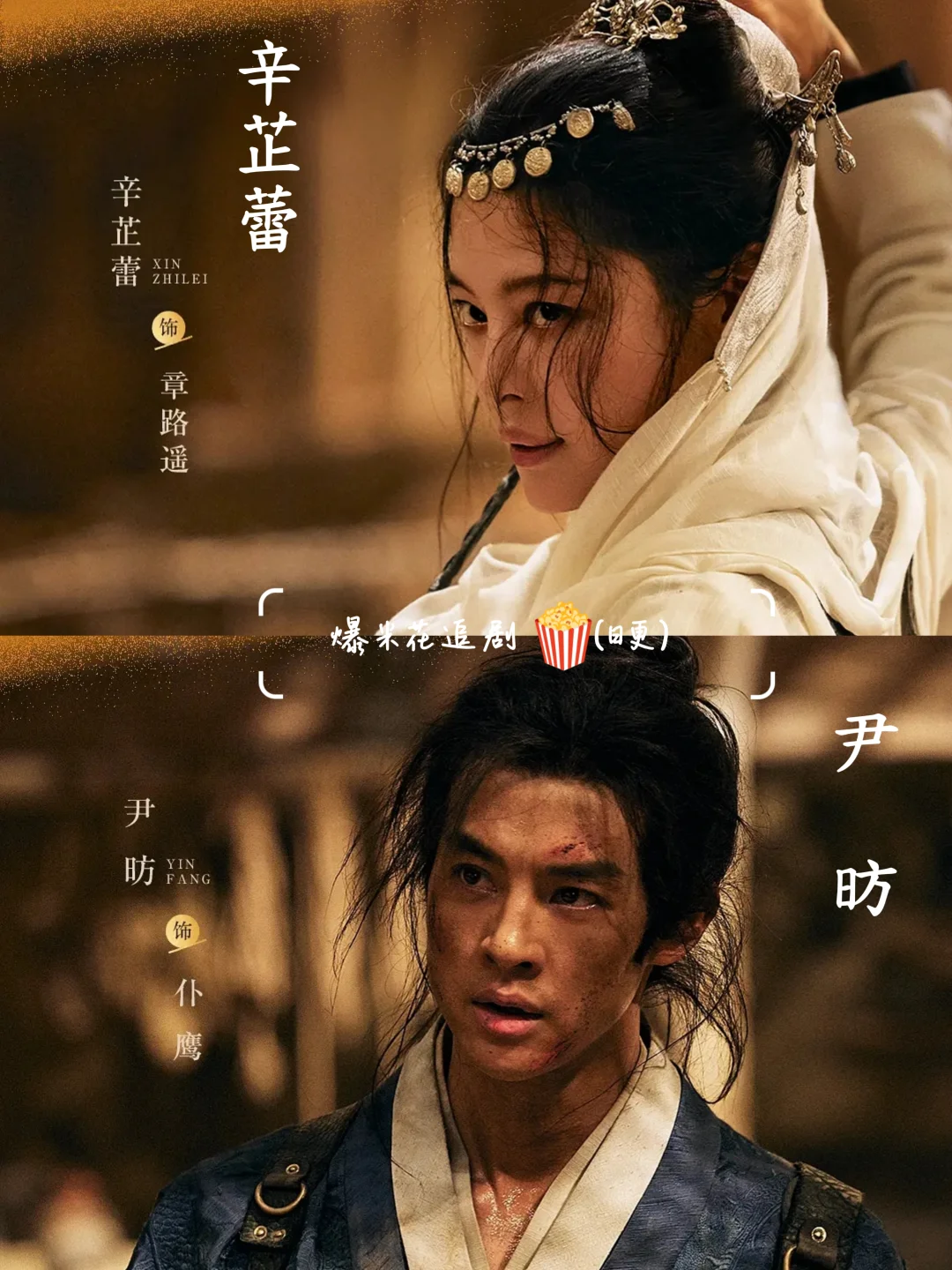 武侠悬疑剧‼️三集一案‼️阵容太好了～