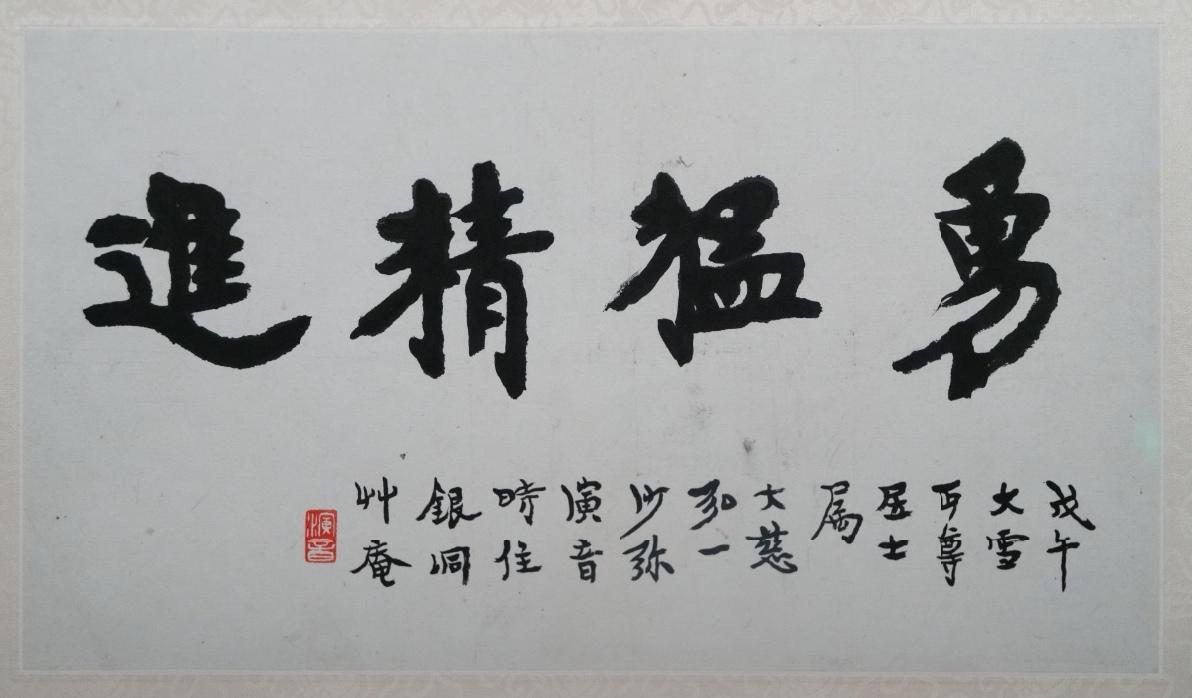 弘一法师前期书法和出家后为何差距这么大？弘一法师的书法，以1918年出家为分