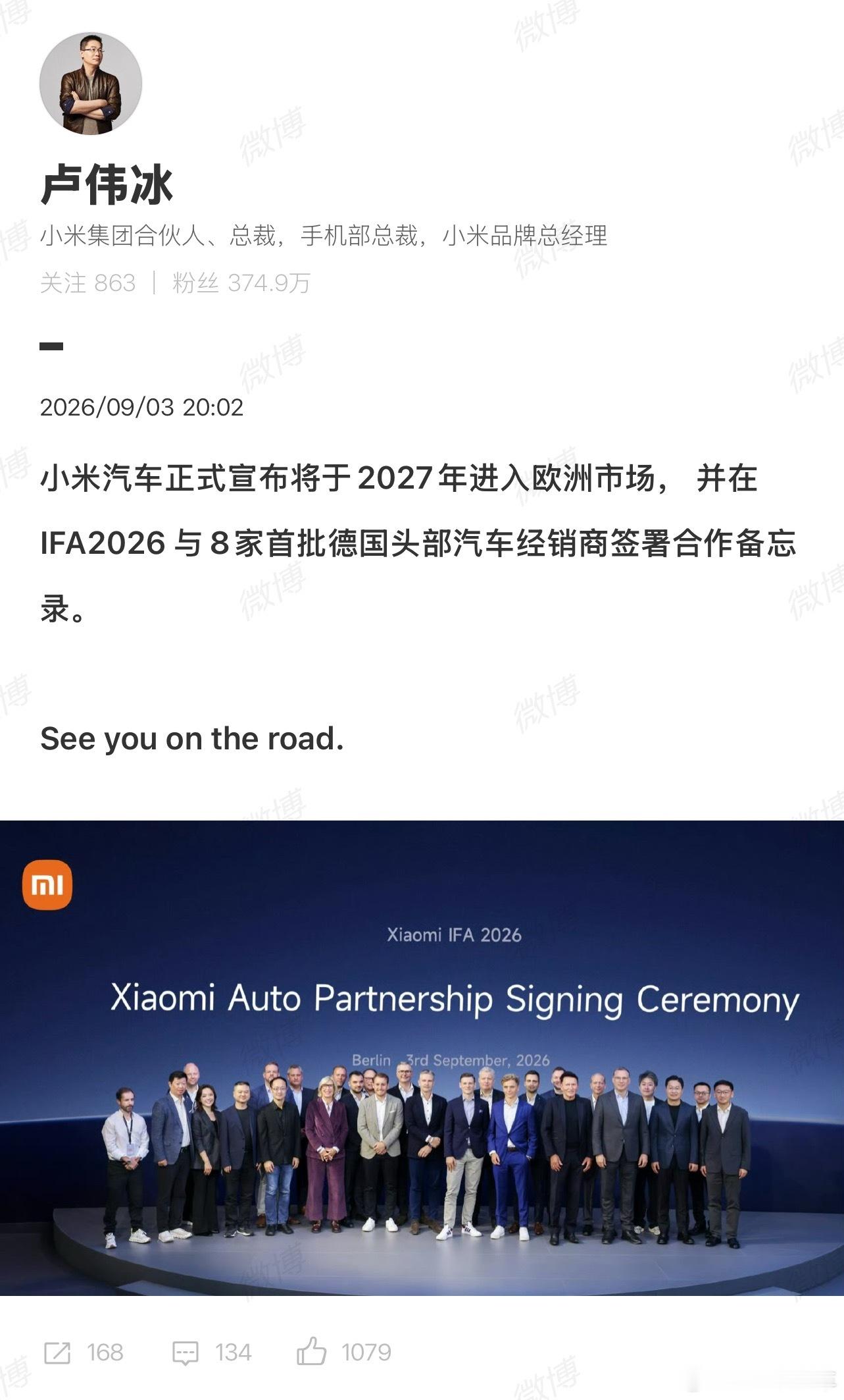 小米汽车2027年正式出海好消息，小米汽车出海，2027年进入欧洲市