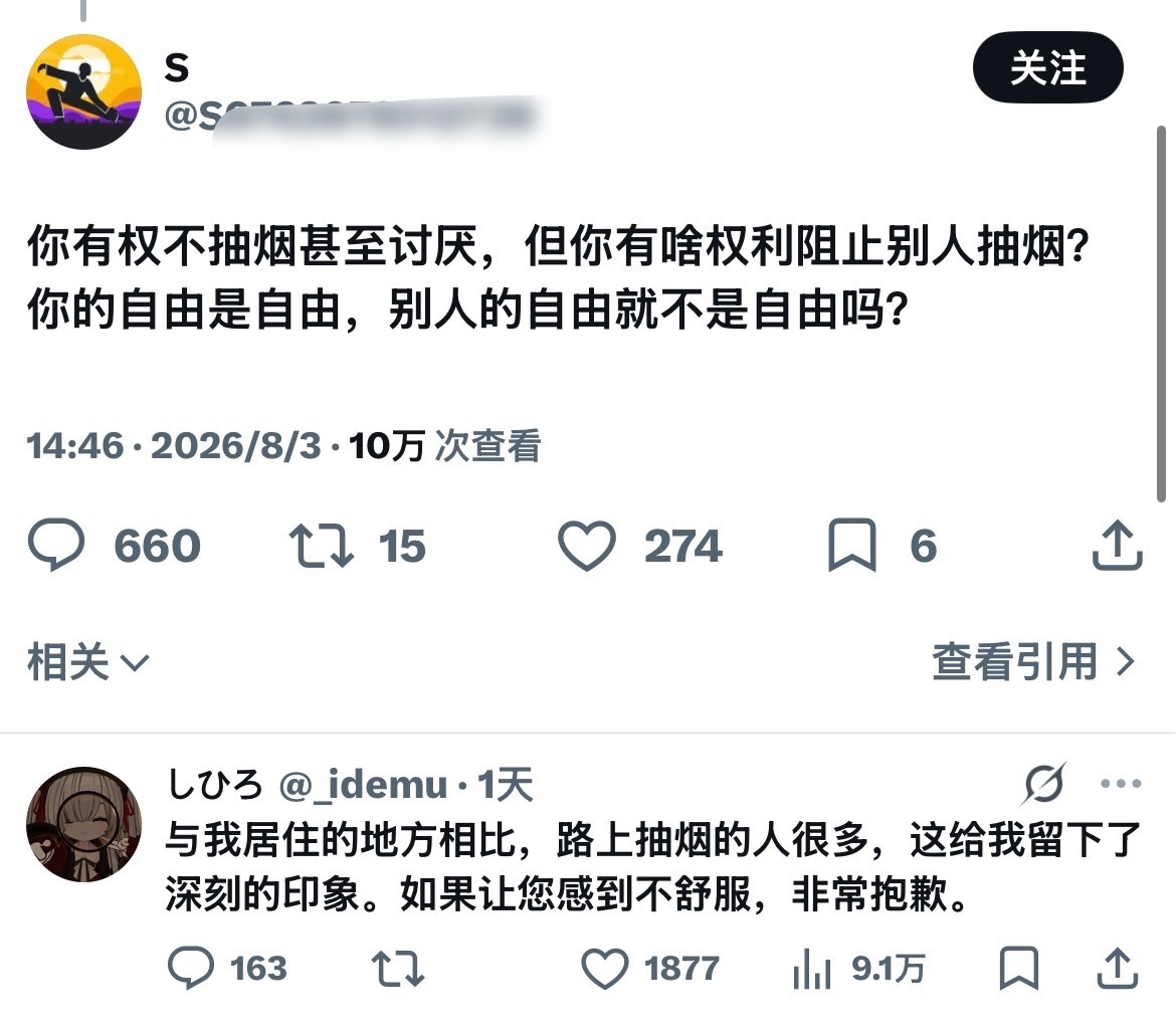 啊…有些烟民真的是😅