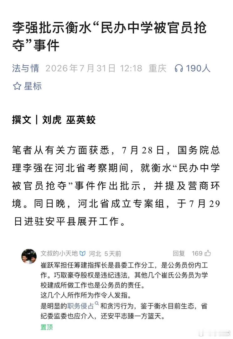 刘虎先生和他的同事👍🏻👍🏻👍🏻