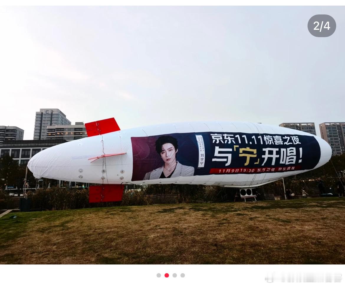 哈哈哈哈京d创意好多上海地区惊现刘宇宁飞艇[doge]刘宇宁排面值得👏谁在黄