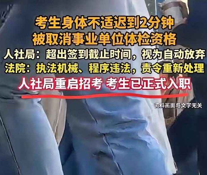 动了谁的奶酪？四川，女子参加事业单位考试，好不容易通过了笔试和面试，眼看着胜券在