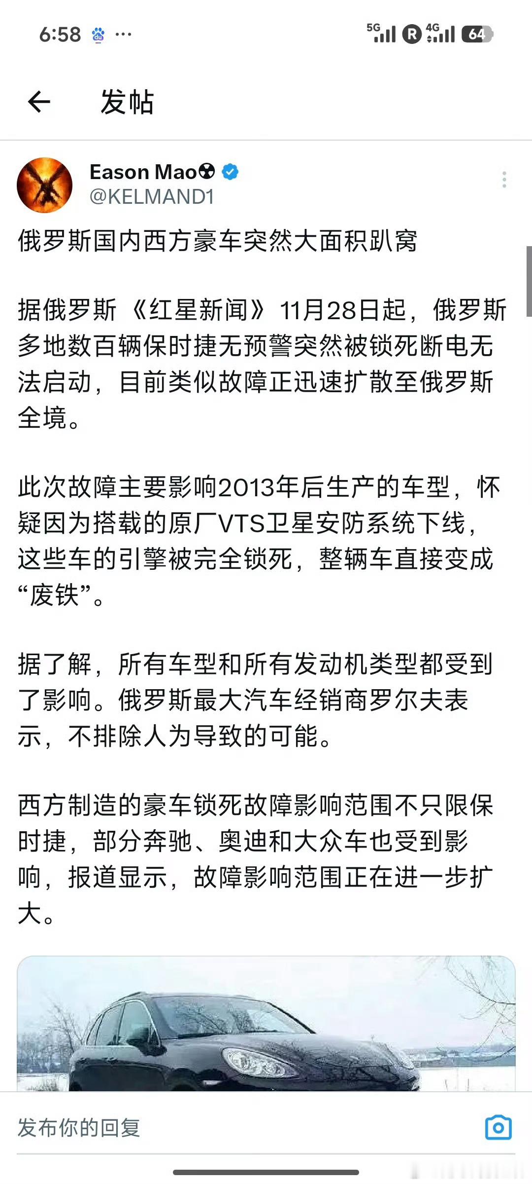 俄罗斯的保时捷突然集体趴窝！疑似原厂VTS安防系统下线，引擎直接锁死变废铁，经销