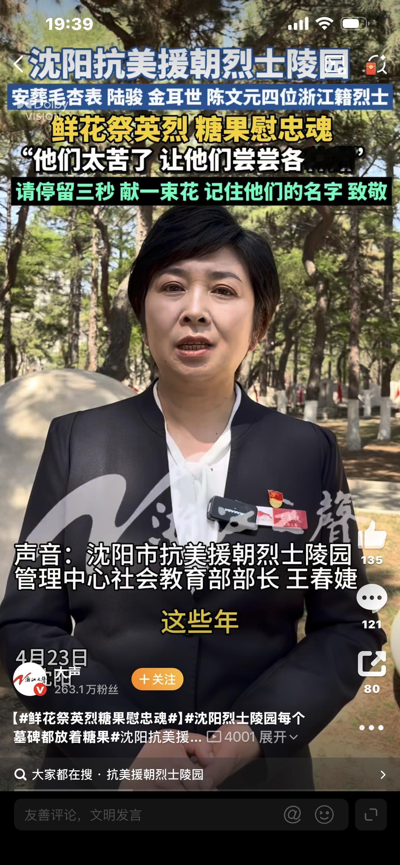英雄回家山河无恙英雄归！志愿军烈士遗骸安葬仪式，全网泪目致敬视频文案（开