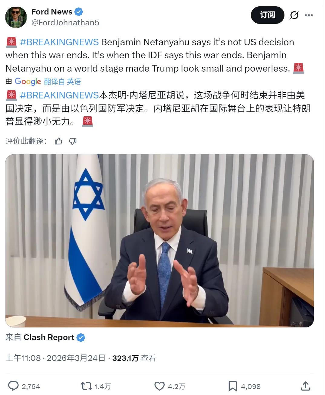 我以前还认为，美国和以色列是政治军事同盟，是互为父子的。现在内塔