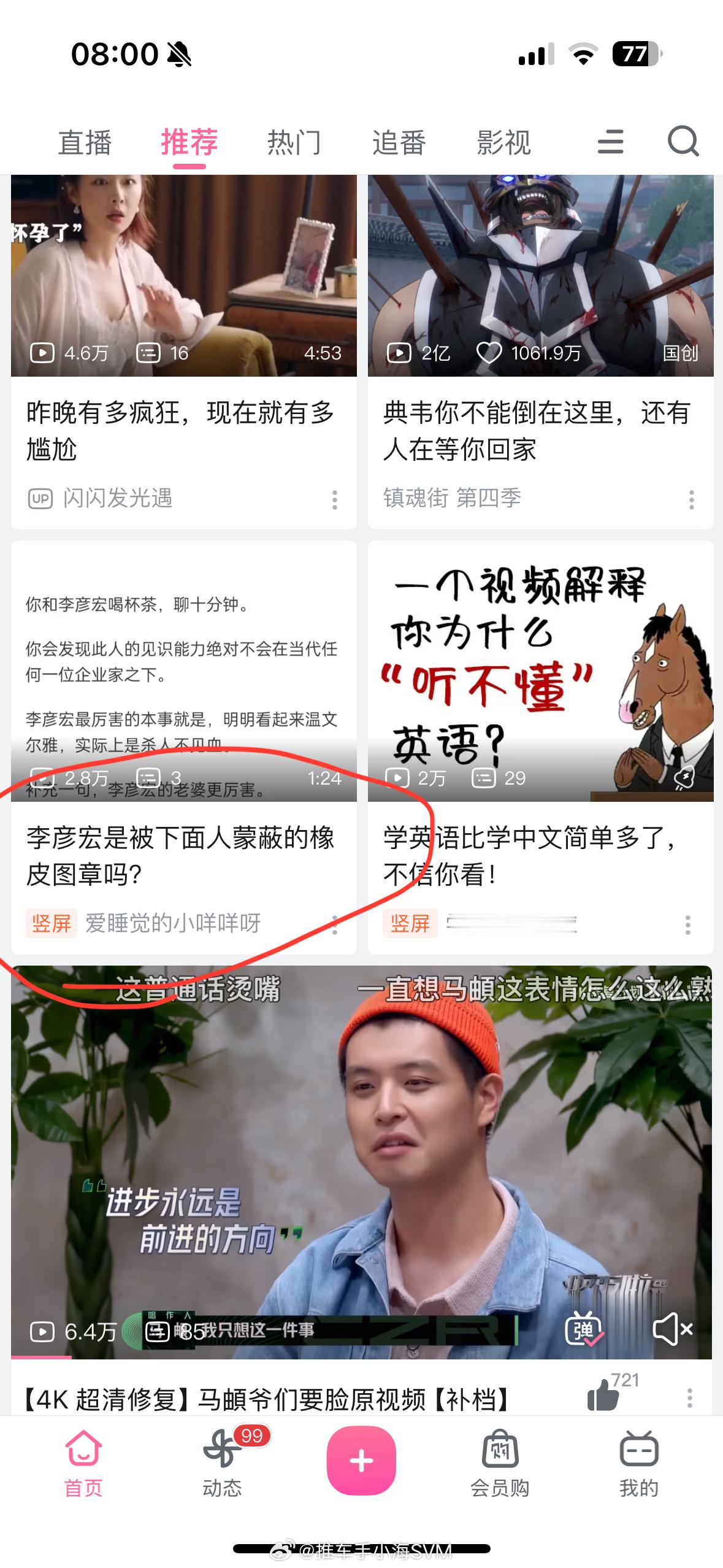 我尼玛，每天刷小红书刷出一堆知乎截图，忍也就忍了。刷个B站，每屏都要来一个知乎的