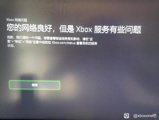 Xbox服务器炸了 进不了游戏 官方回应：已派专人调查