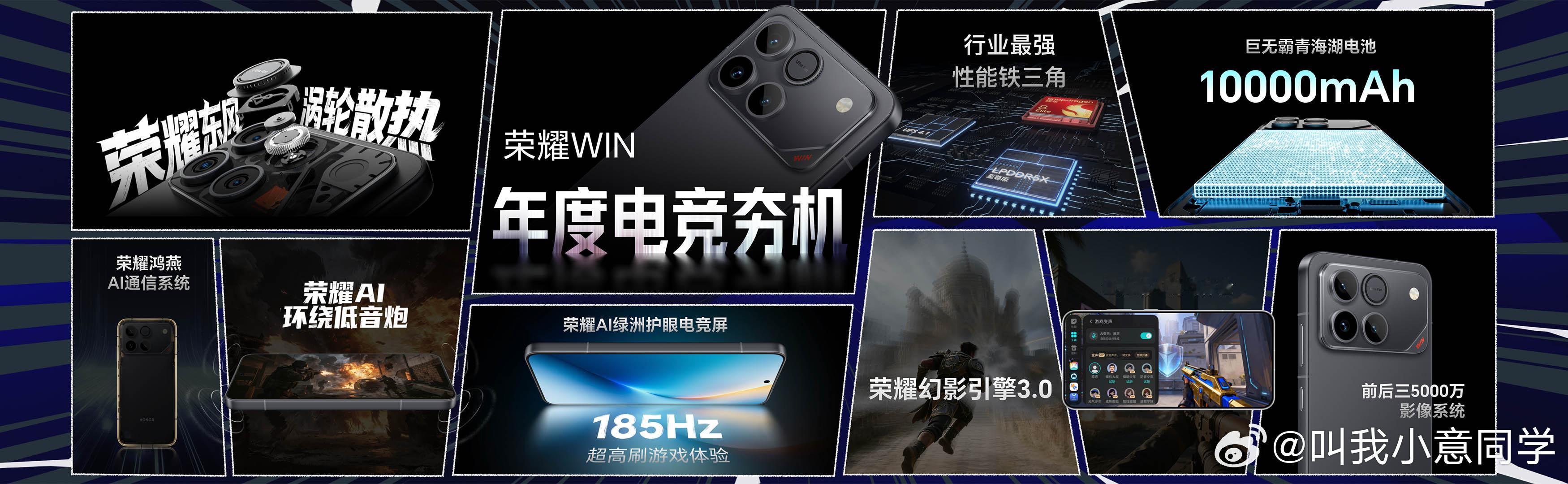 好家伙！荣耀WINRT￥2599起，荣耀WIN¥3999起，我只能说年度夯