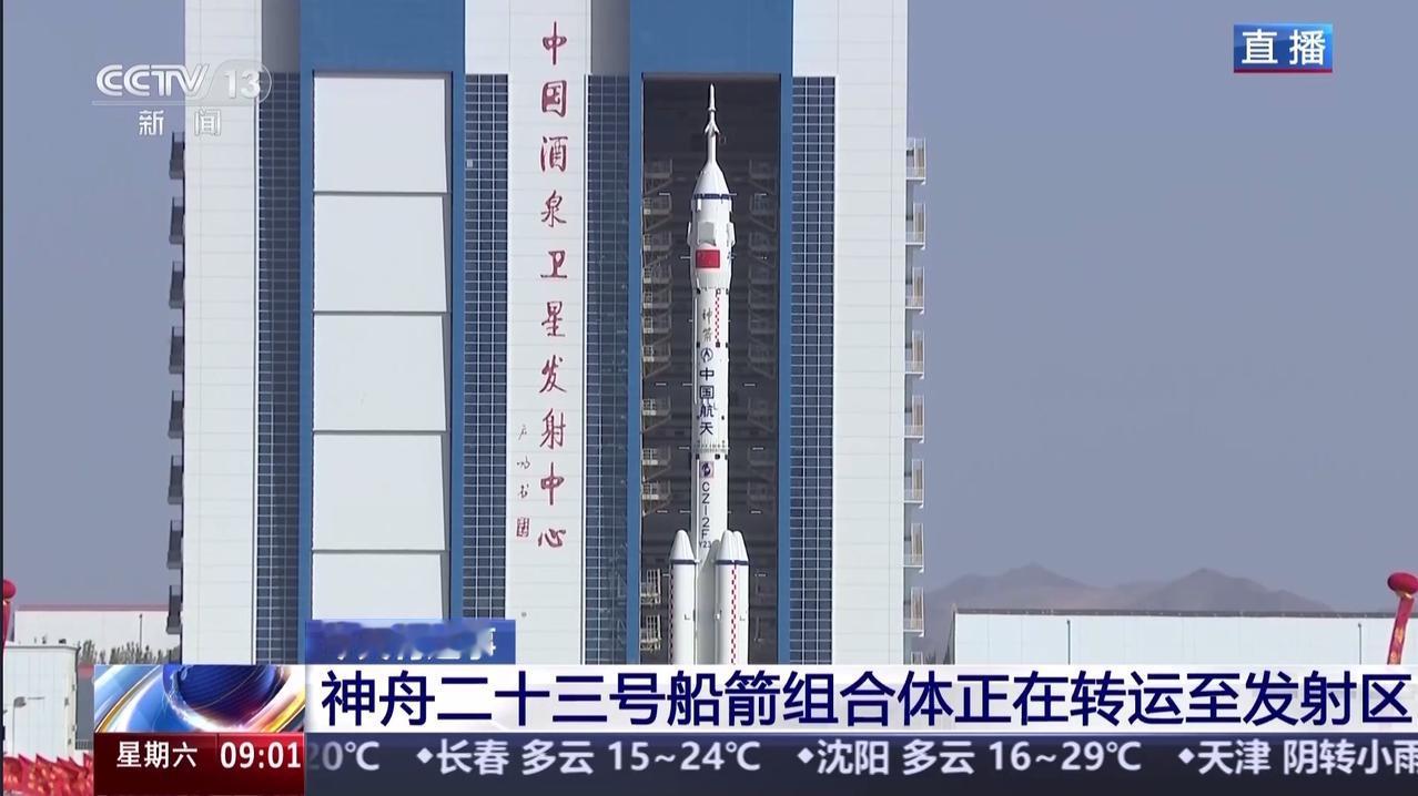 出来了，开始转运……这次的最大亮点，估计就是香港航天员了[比心]！还有一位，
