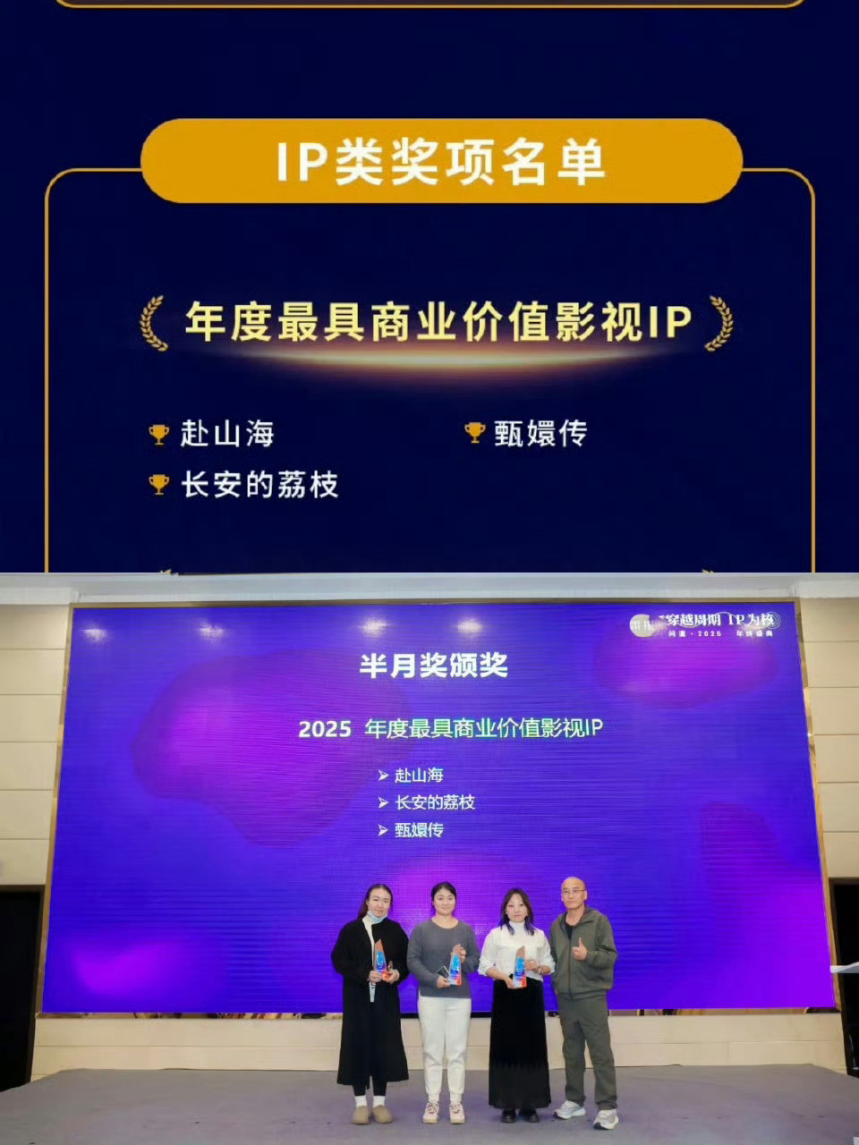 这个半月奖好像每个平台选一个，🥝选的成毅的赴山海，🐧选的雷佳音的长安的荔枝，