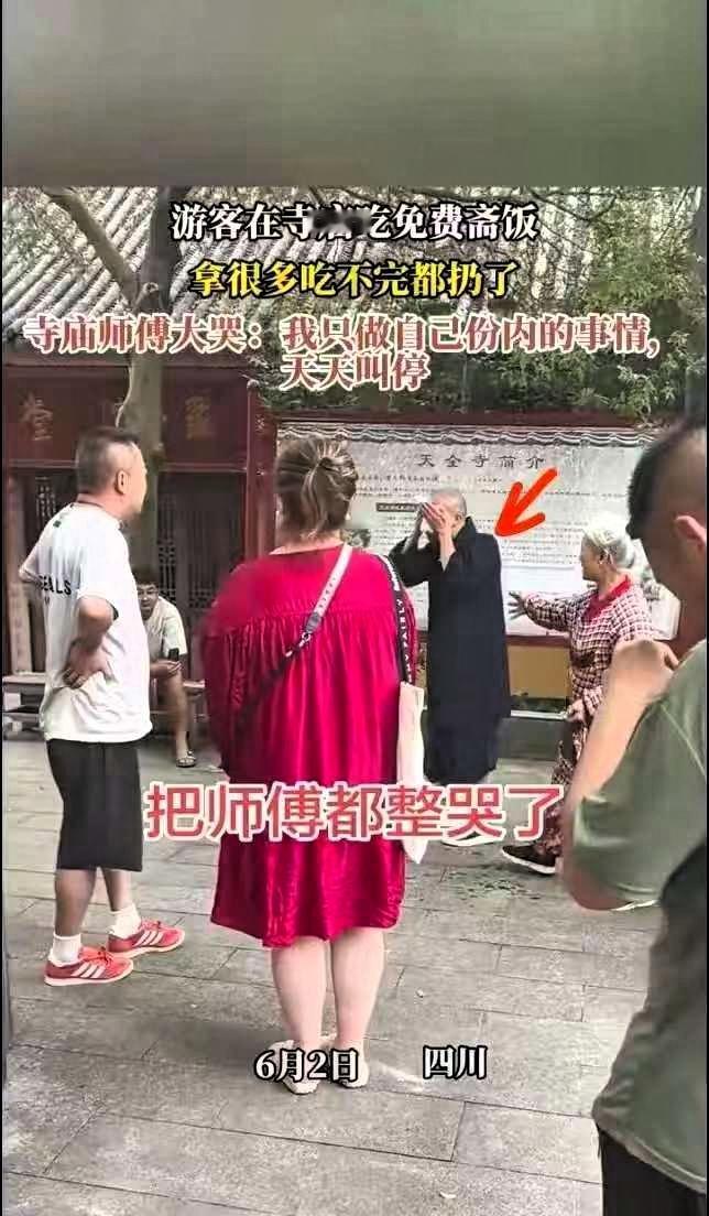 四川泸州，一座古寺里，负责斋饭的师傅，竟然当众哭了，只因为游客直接把吃了几口的大
