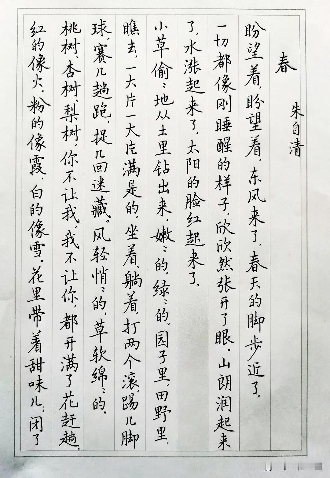 硬笔楷书欣赏楷书楷书抄写练字练字楷书楷书打卡楷书毛笔字楷书摘抄