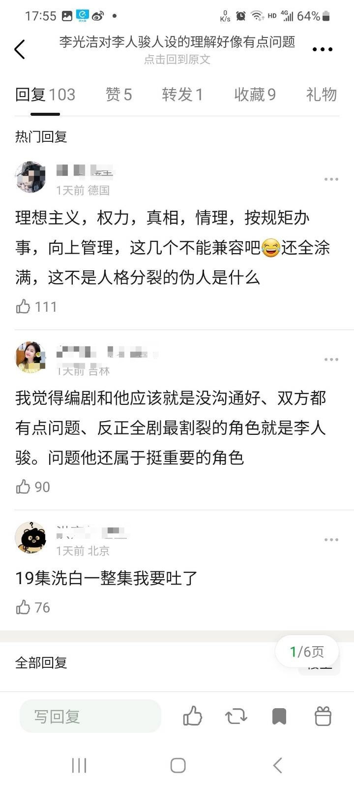 最搞笑还是想洗白李人俊，但凡他真是灰的这人设还有意思一点，结果为了洗白把一个检察