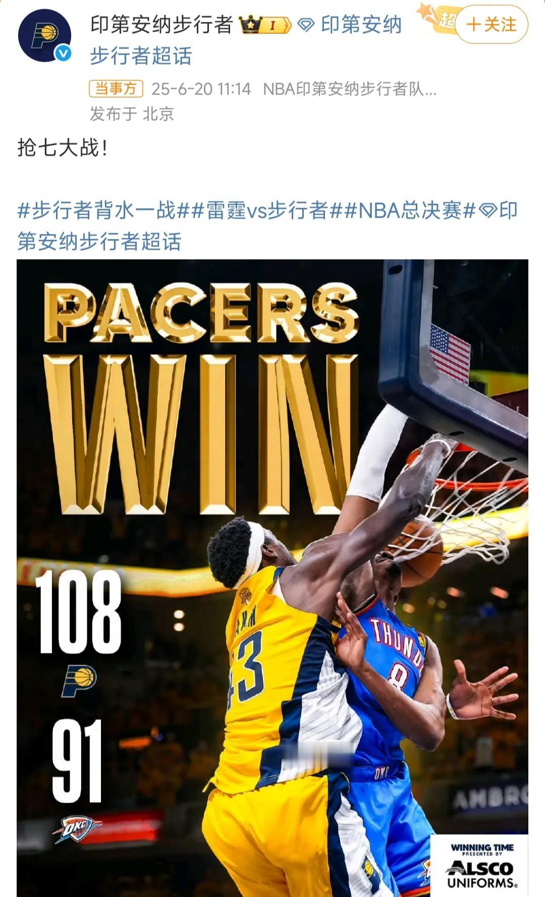 雷霆和步行者抢七啦，可惜收视率不行，在国内还有人看嘛？感觉亚历山大粉丝好少，