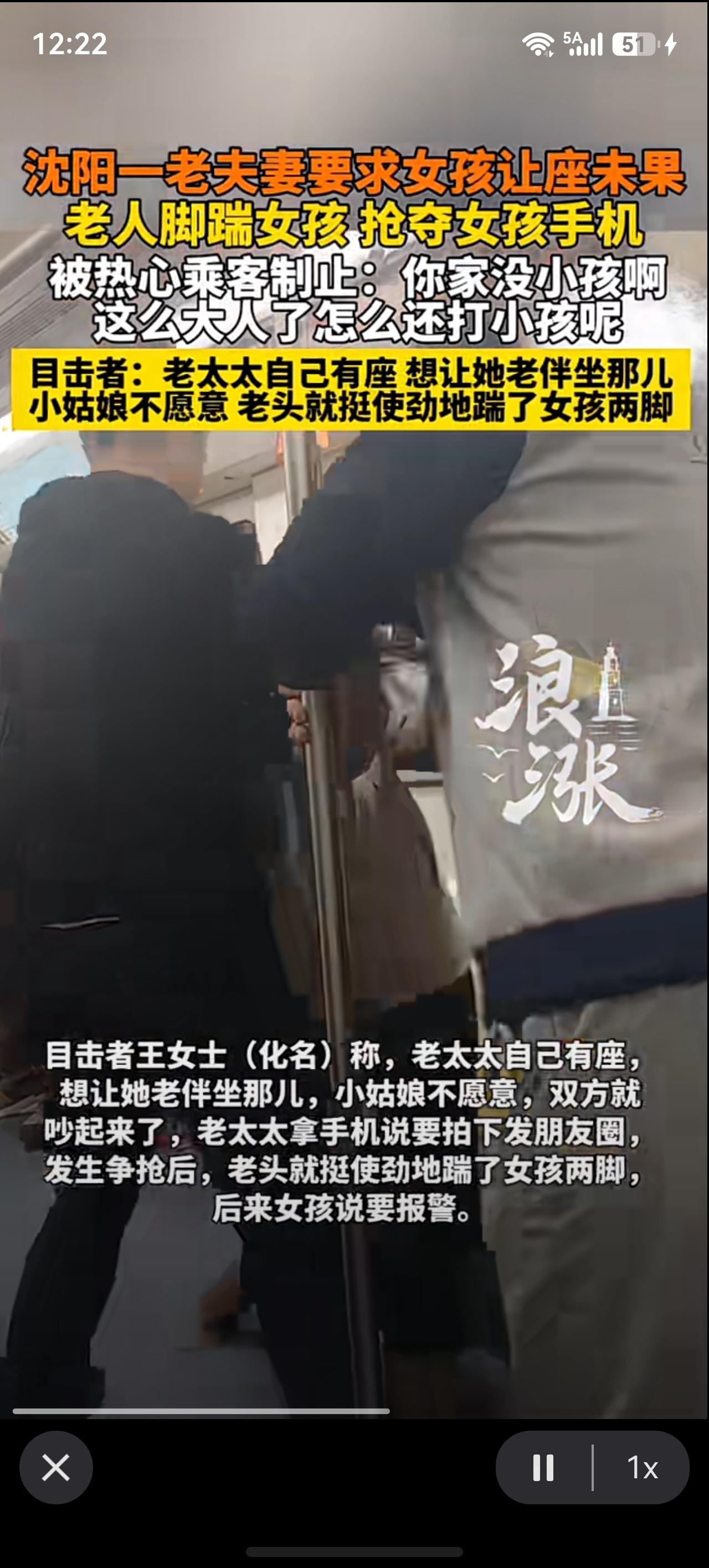 恕我直言，等这批年纪大的动不了了，整个社会的素质能提升一大截。近日沈阳一老夫妻