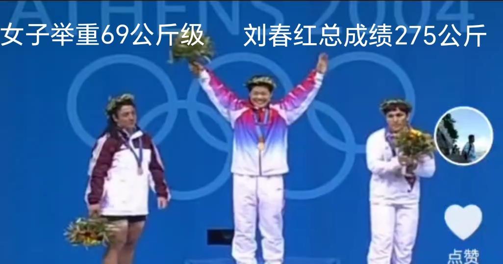 宋国香一杠子举起270公斤，三块金牌全拿走，世界纪录当场重写。不是破了刘春红的