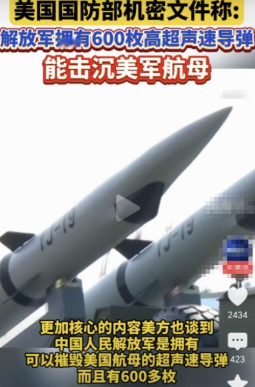 难怪美国防长绝对禁止与解放军冲突了！据报道，近日，一份美国机密文件曝光，称解放军