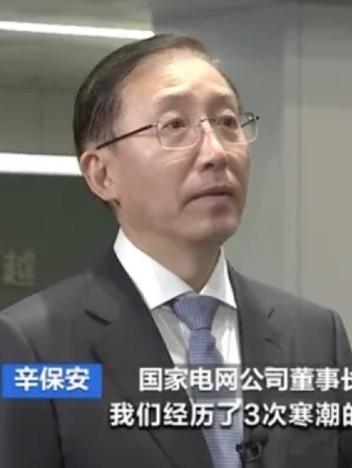 辛保安被查，他有3个特点：1、1978级西安交大本科，电力专业，恢复高考第二届