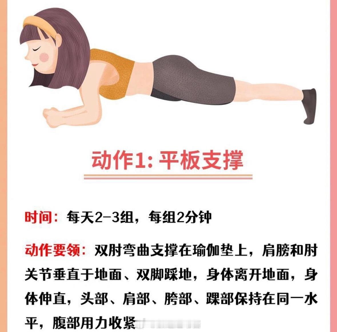 6个公认瘦肚子最快动作发现了巨瘦肚子的6个小技巧，集美们行动起来