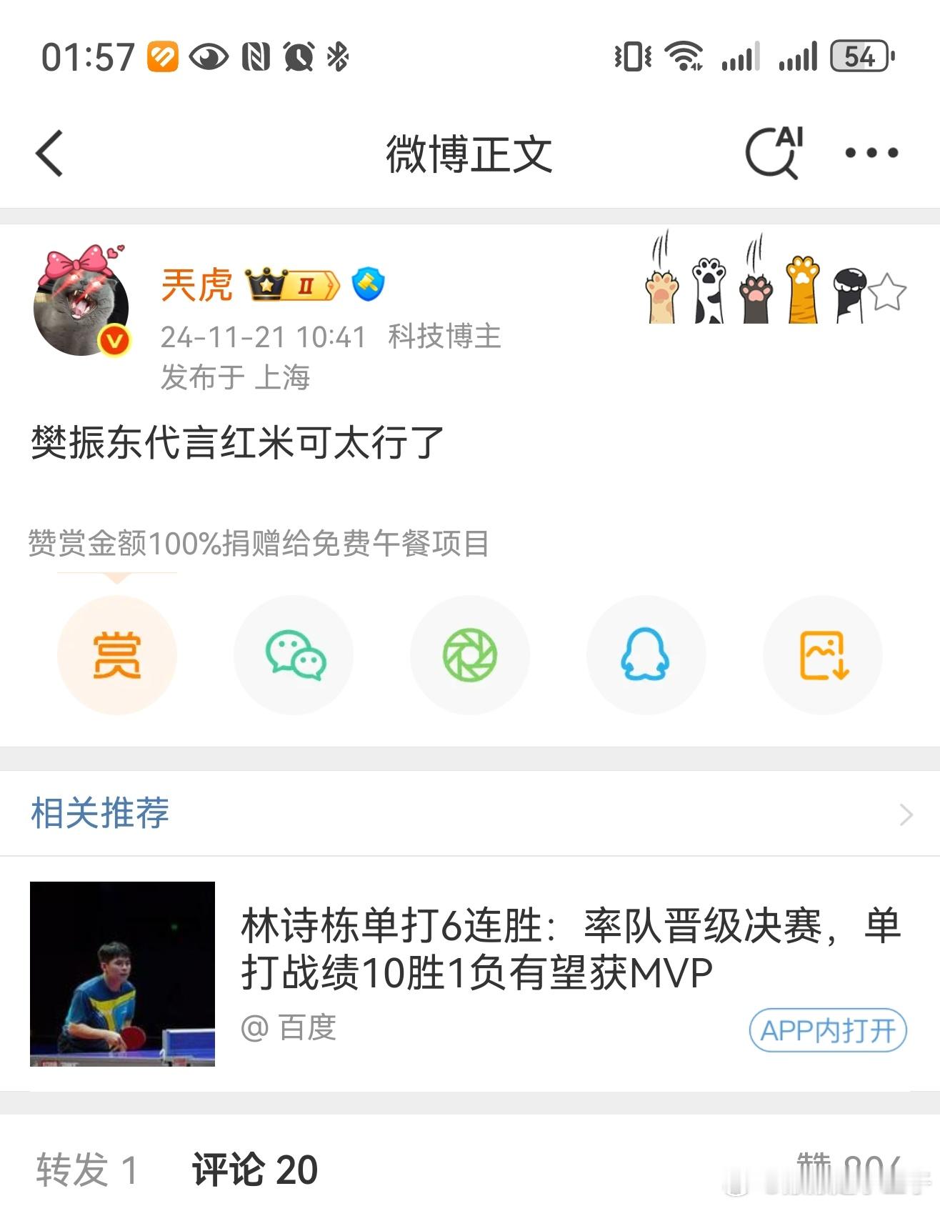 樊振东好看更能打的含金量突然刷到的🤩🤩🤩​​​