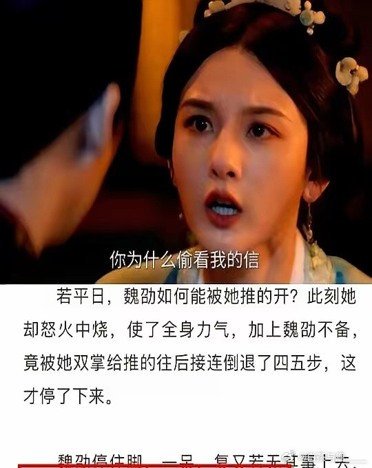 难怪折腰拍不出来！原来结局魏劭要求生孩子原著这段听说刘宇宁看了说拍不出来，所以最