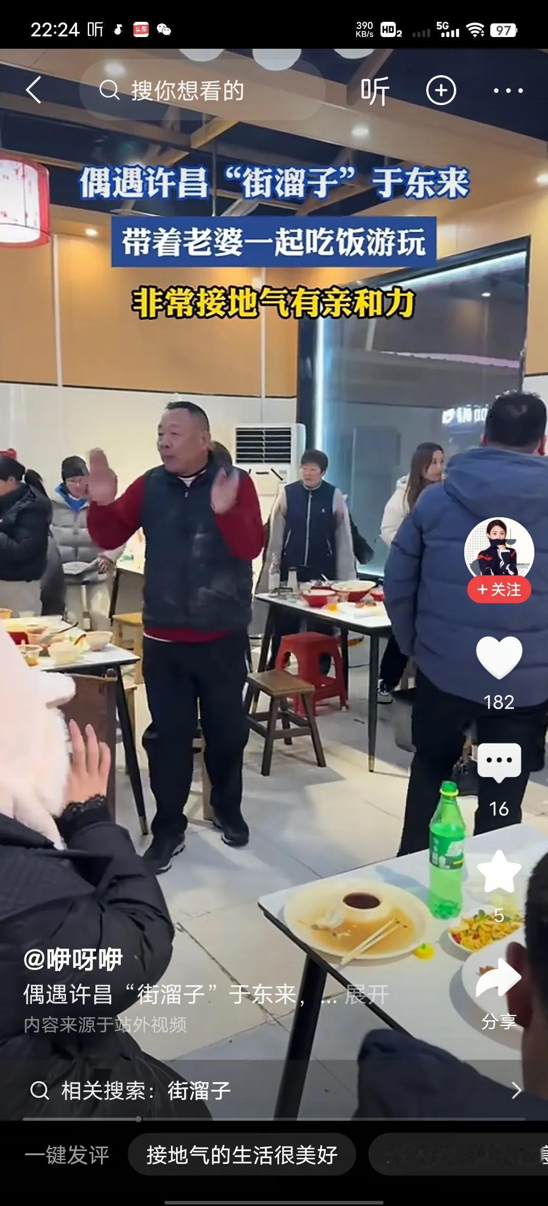 当你有钱了，当你有权了，你身边的都是好人，你身边的都是善良的，你看胖东来的于东来