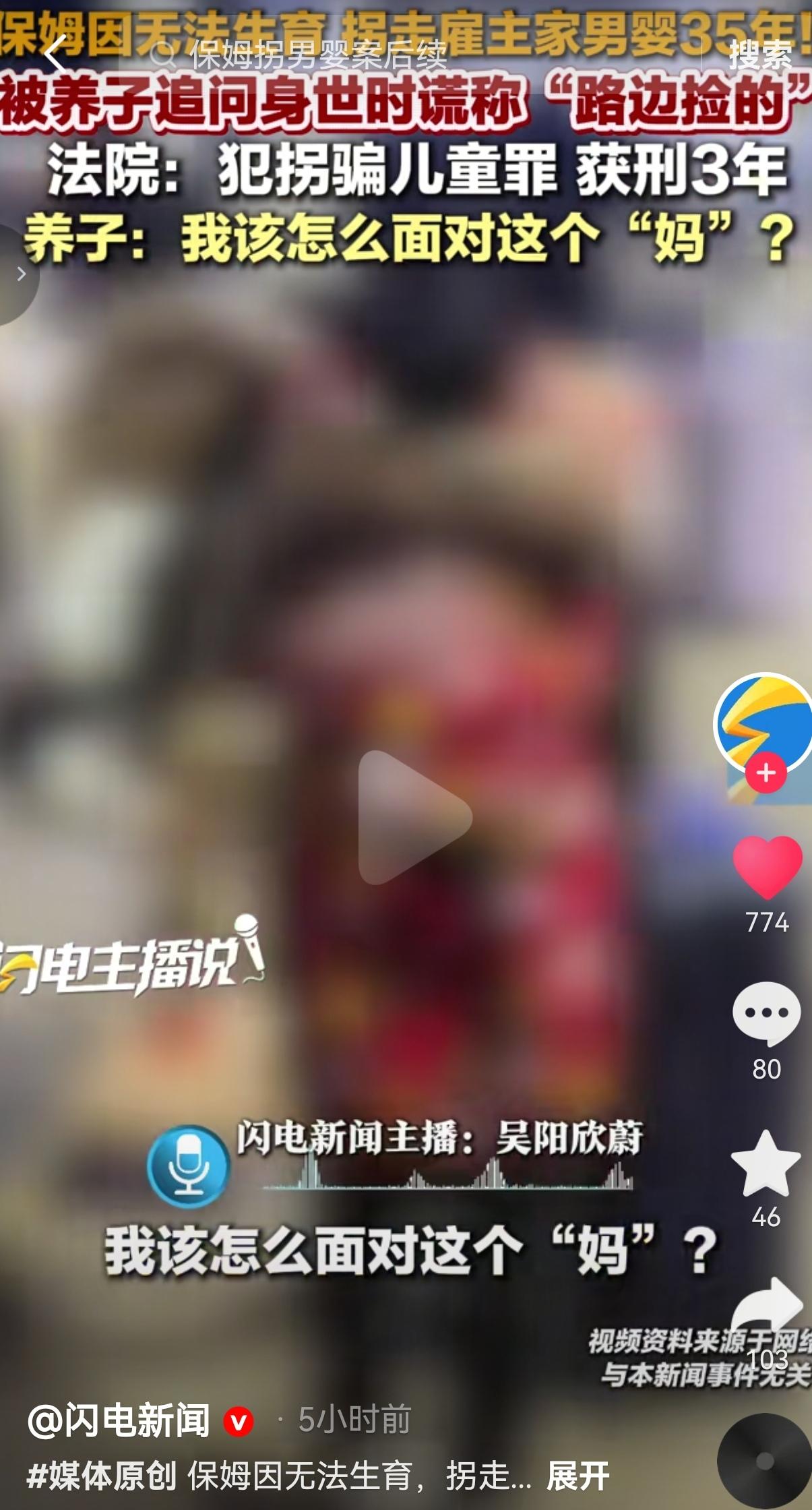 1990年，在北京孙先生的家里，请了保姆王某照看刚满十个月的儿子。王某因为