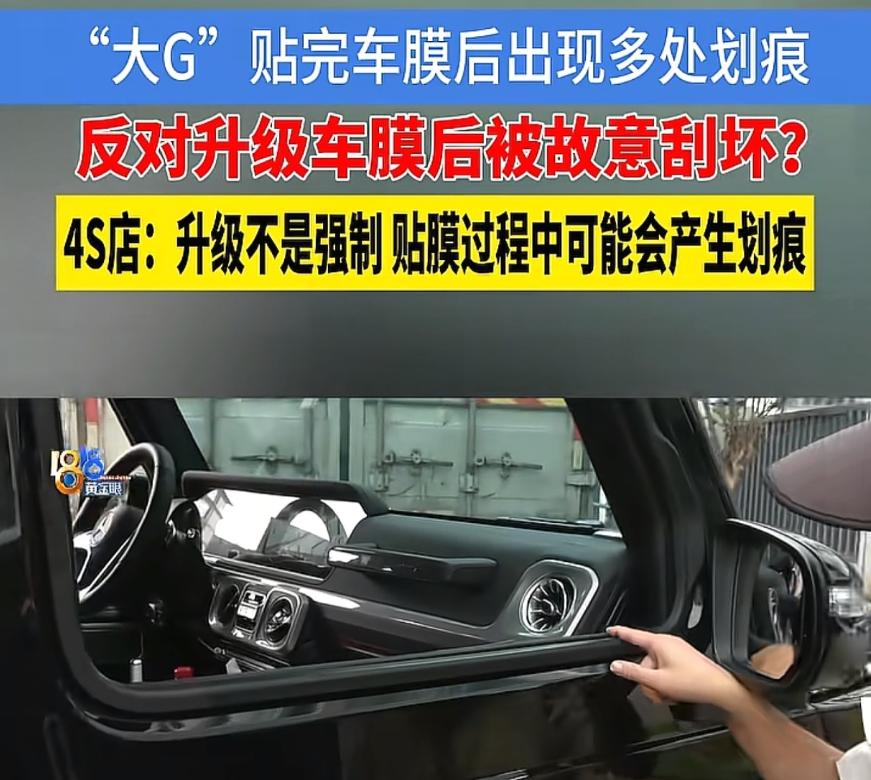 浙江金华，女子花220万买了一辆奔驰大G，她去贴膜，4S店的工作人员建议她贴更好