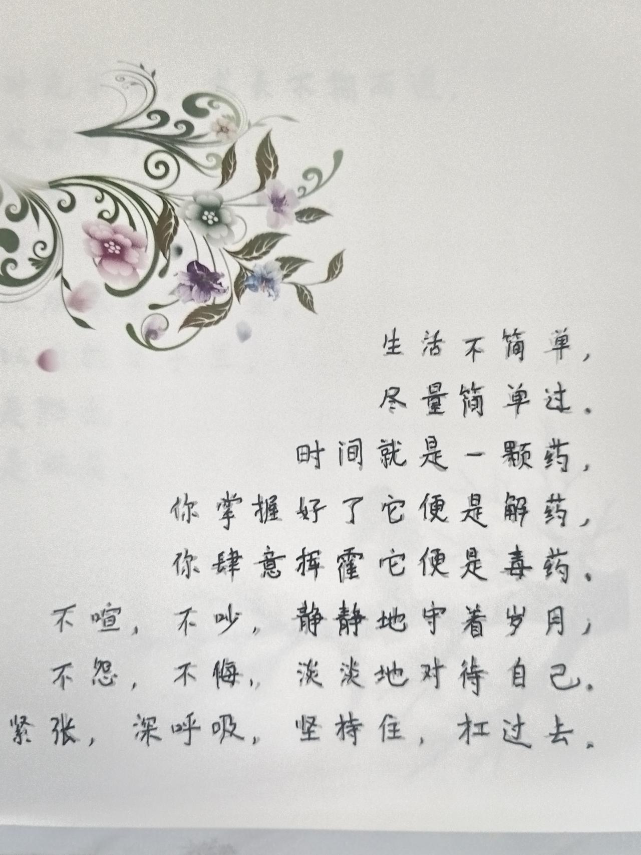 【时间是一颗药,你如何服用?】🌿生活不简单,但我们可以选择简单过。当你觉得