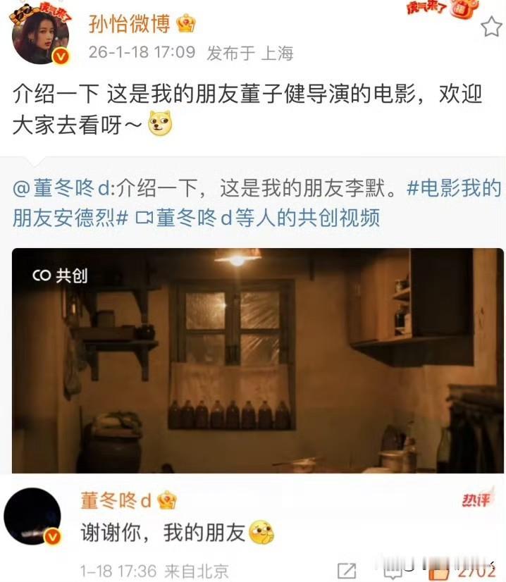 孙怡这个微博我读了几遍，以为发错了[捂脸哭]刚刚孙怡给前夫哥宣传新电影了，董子