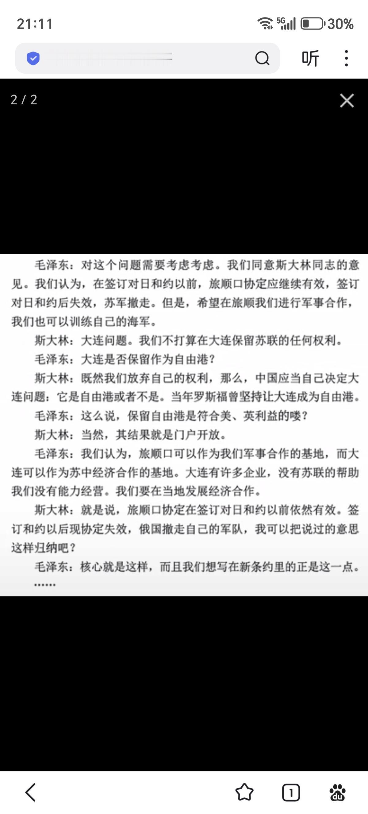 约·斯大林和毛泽东主席有关旅顺问题的讨论约·斯大林：“对的。我们认为，旅顺口