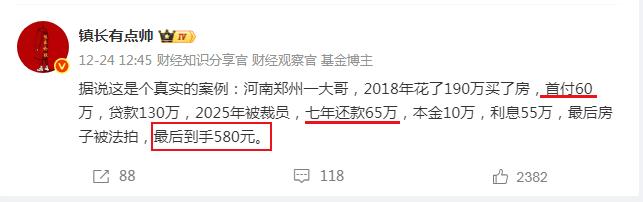 看到一个博主发的案例，着实有点惨，这完全就是一个中产消失的过程，在短短七八年的时