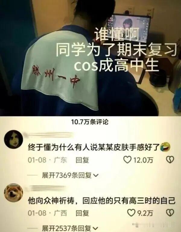 大学时候拼命玩，后来很内疚。最对不起的不是父母，而是对不起那个高中时期寒窗苦读的