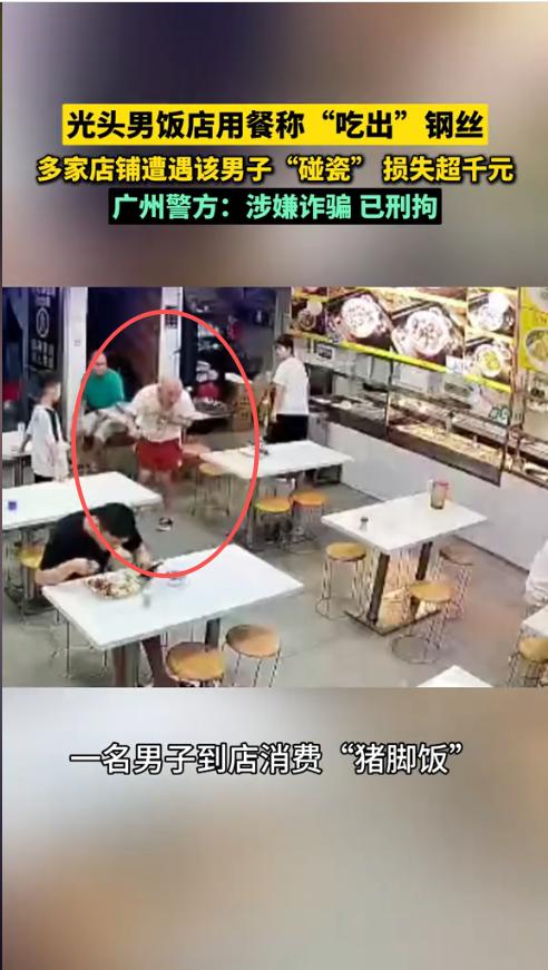 “活不起了？”2025年12月，广东广州，一男子长期随身携带着钢丝球吃饭，每次吃