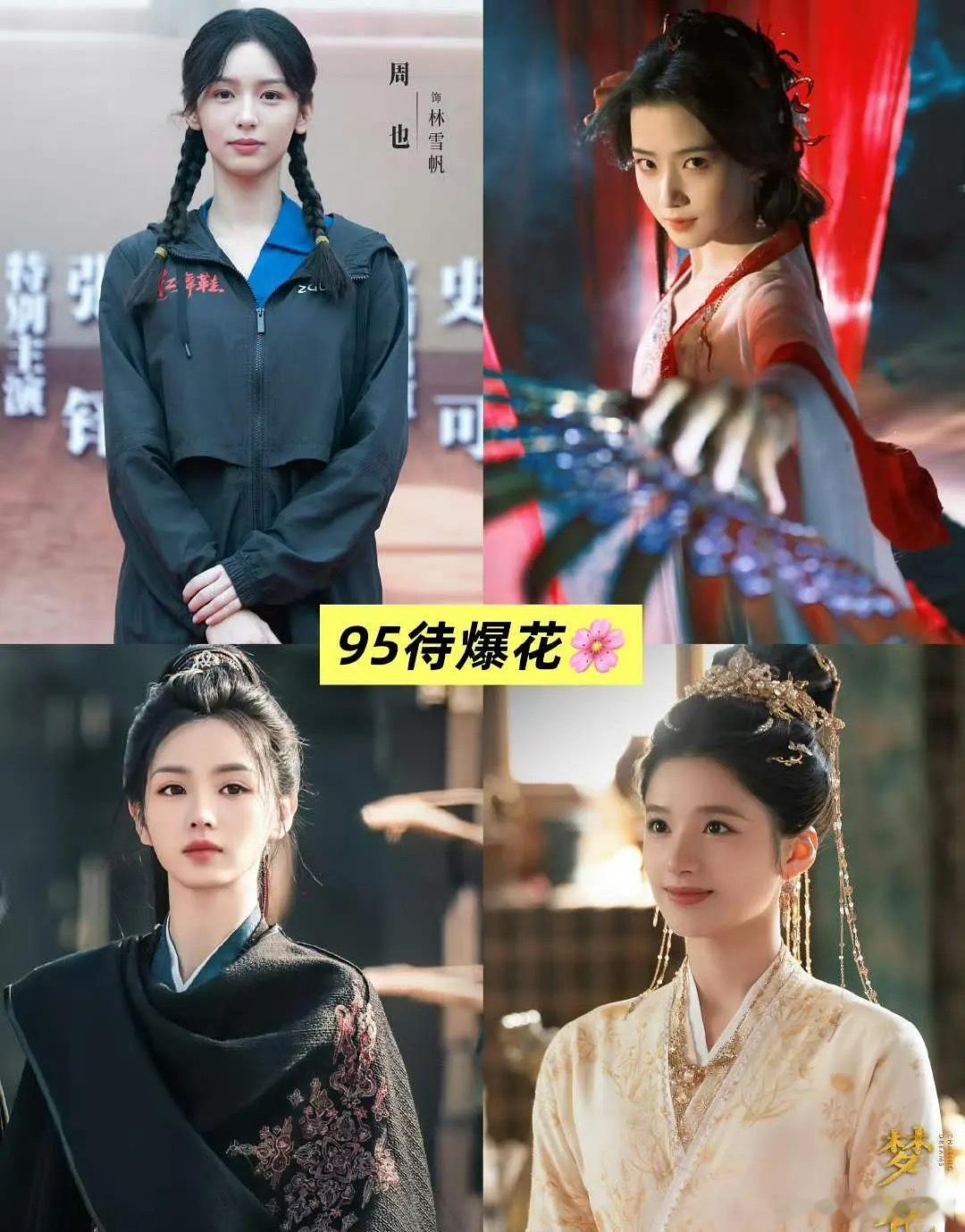 曾经的待爆🌸🥜谁突出重围了