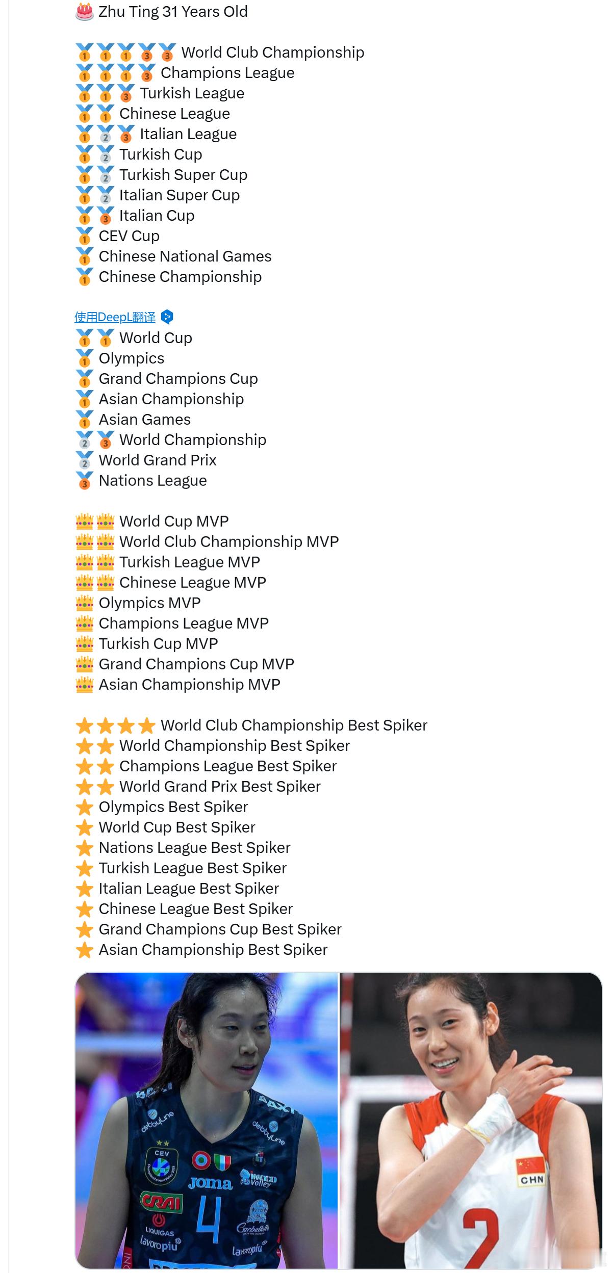 朱婷1129生日快乐朱婷也就是因为在排球界，如果在足坛、NBA、网球或F1这样“