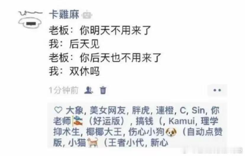 哈哈哈一直休了[捂脸哭]​​​