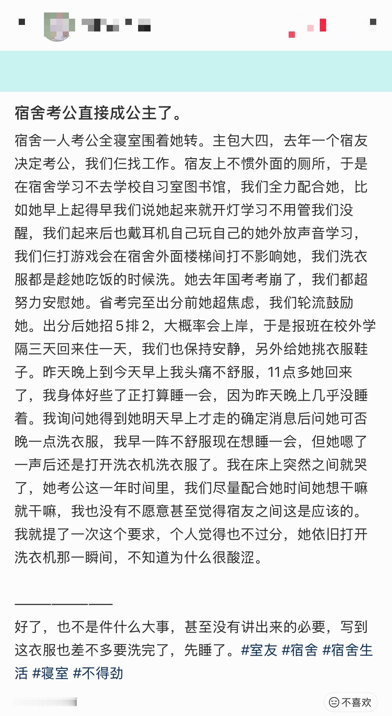 贴主天使舍友了，要我我真的会忍不了