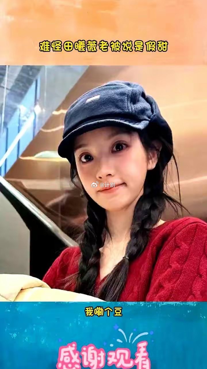 田曦薇这次是真的“豁出去了”。为了《逐玉》里的屠户女将军樊长玉，她把自己扔进河南