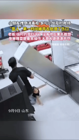 惊呆所有人！山东枣庄，一家餐馆里，老板女儿玩耍时突然拉倒消毒柜，眼看沉重