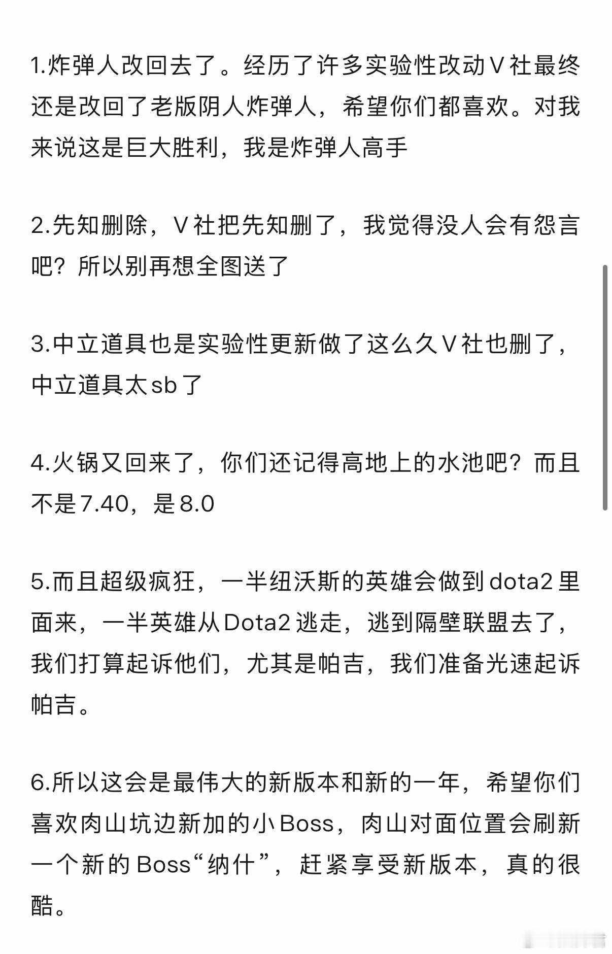 Slacks爆料版本将会大更新！8.0！巨额改动！你们看看真不真，我觉得挺真的d