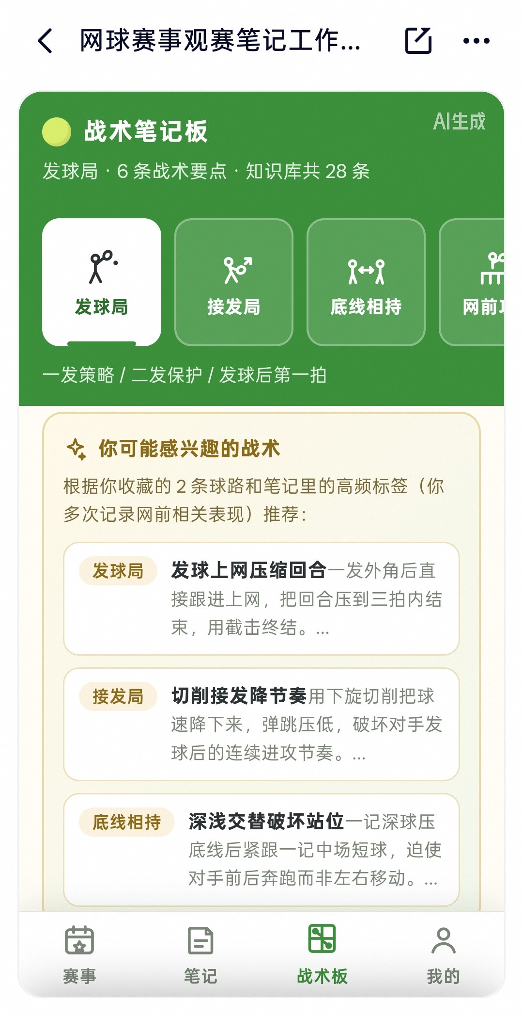 郑钦文vs布兹科娃郑钦文中网进行时郑钦文赢下布兹科娃，晋级中网16强了！我看