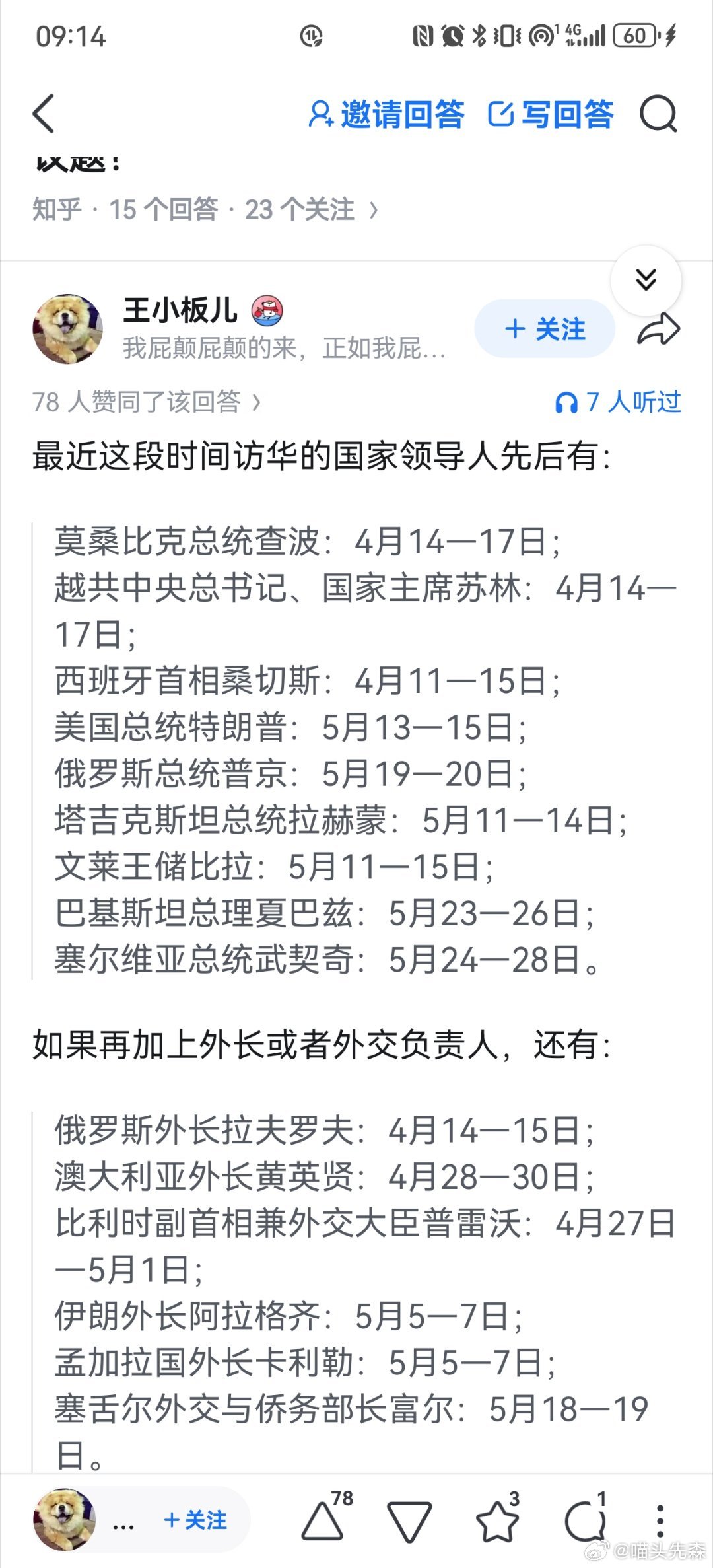 时间重叠这都接待不过来了