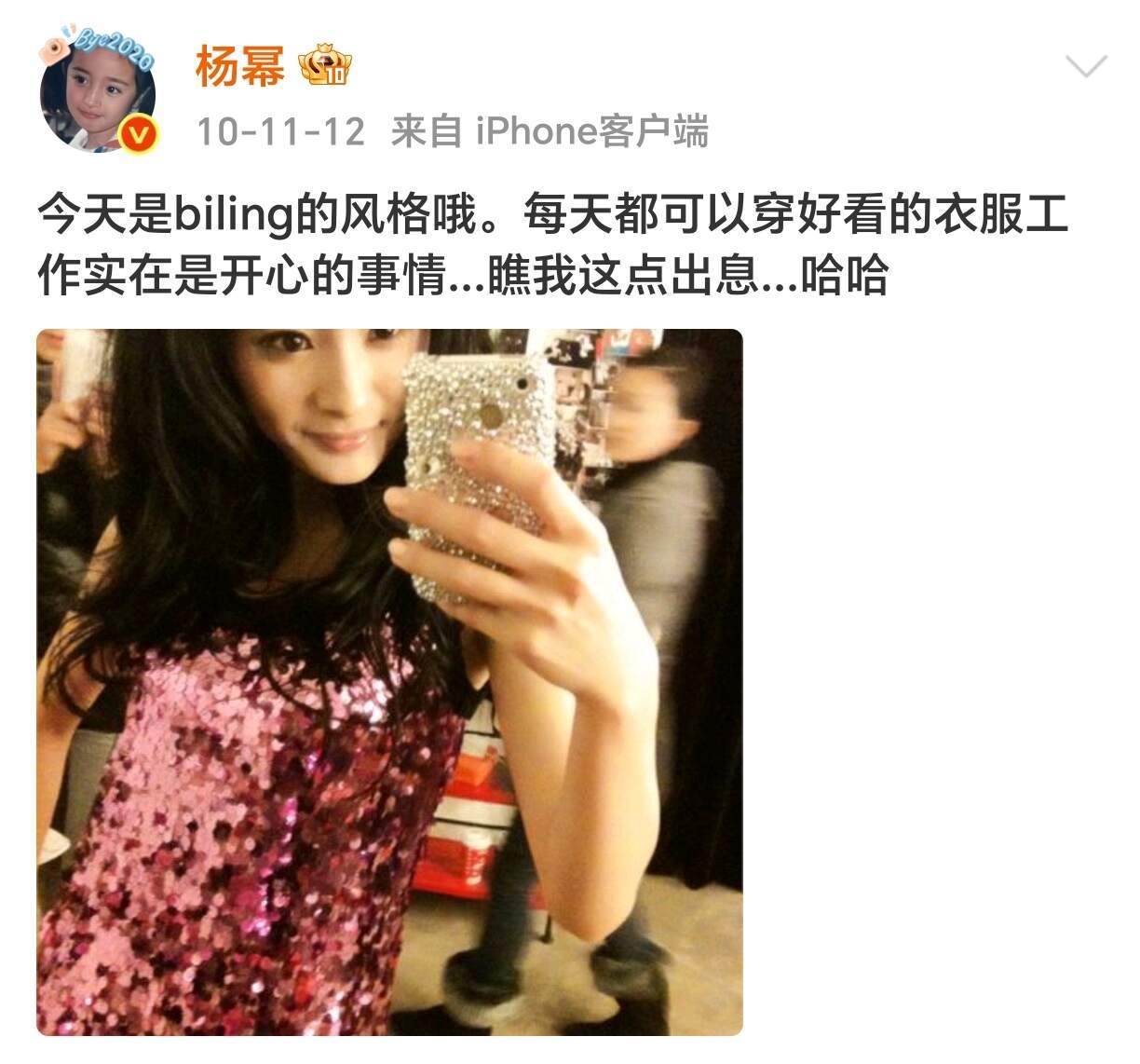 杨幂早期微博好有活人感