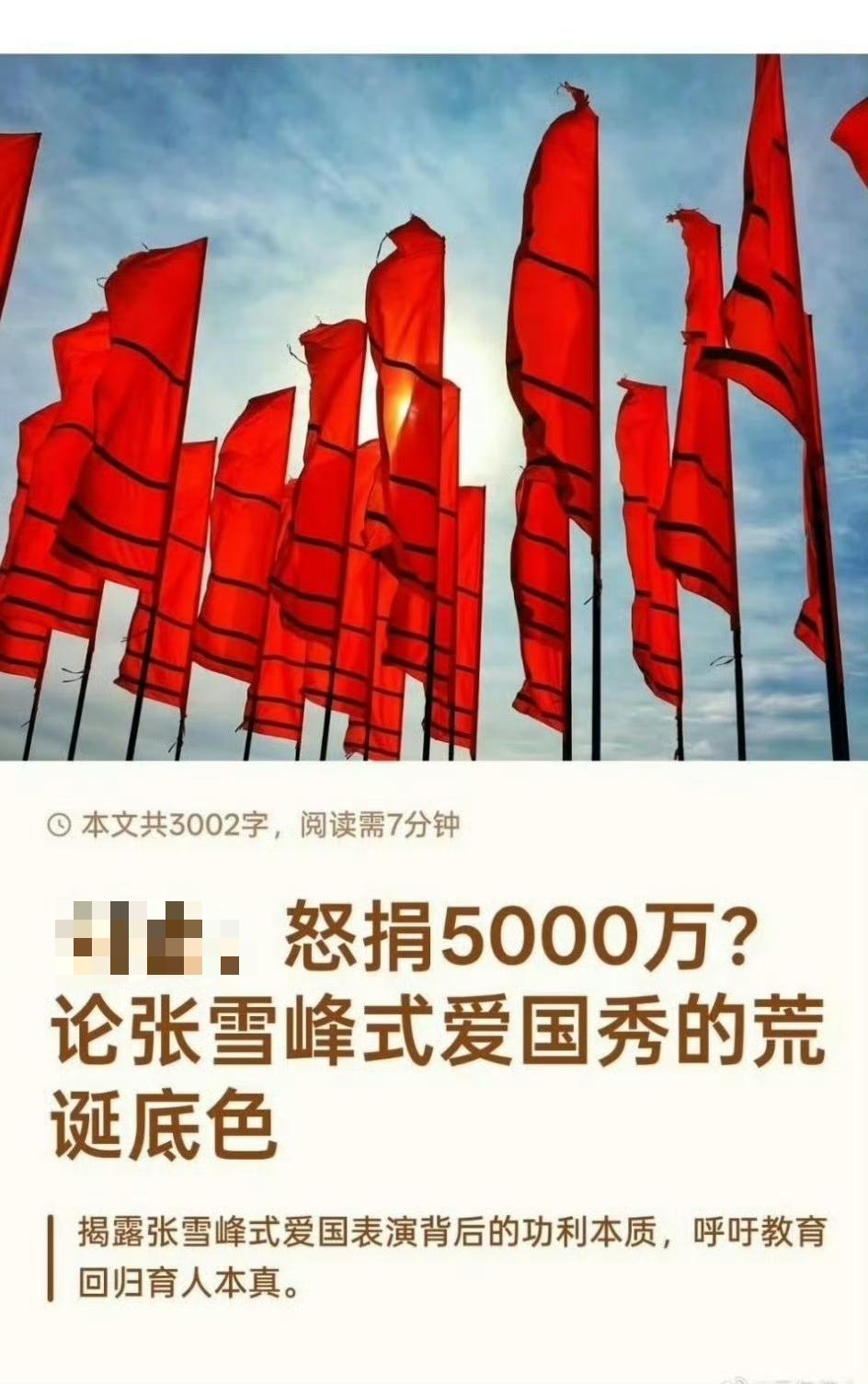 这是张雪峰最高光的时刻，被批评，也是他的光荣，因为你要看谁在批判他，为什么批判他