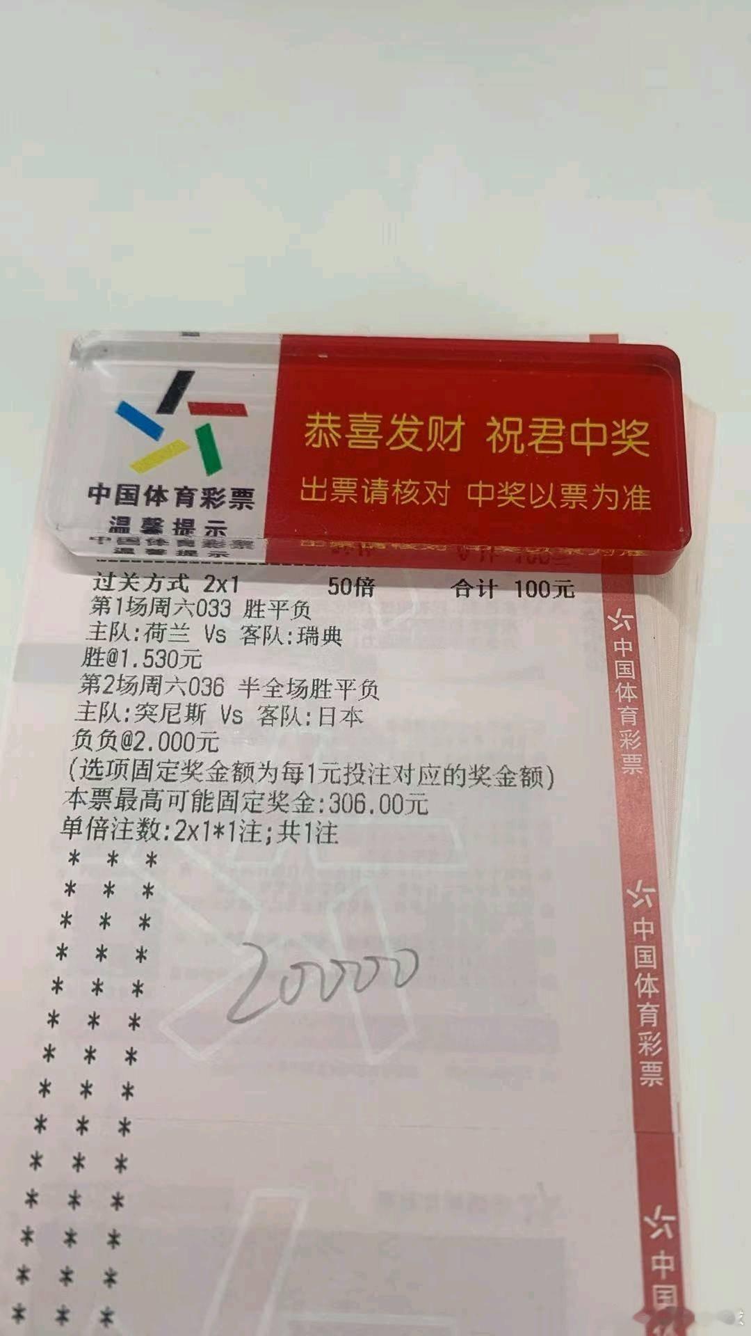 人生没有等出来的辉煌，只有拼出来的精彩足球预言家出现了