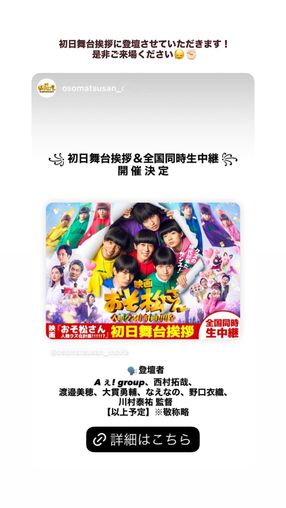 渡邉美穂